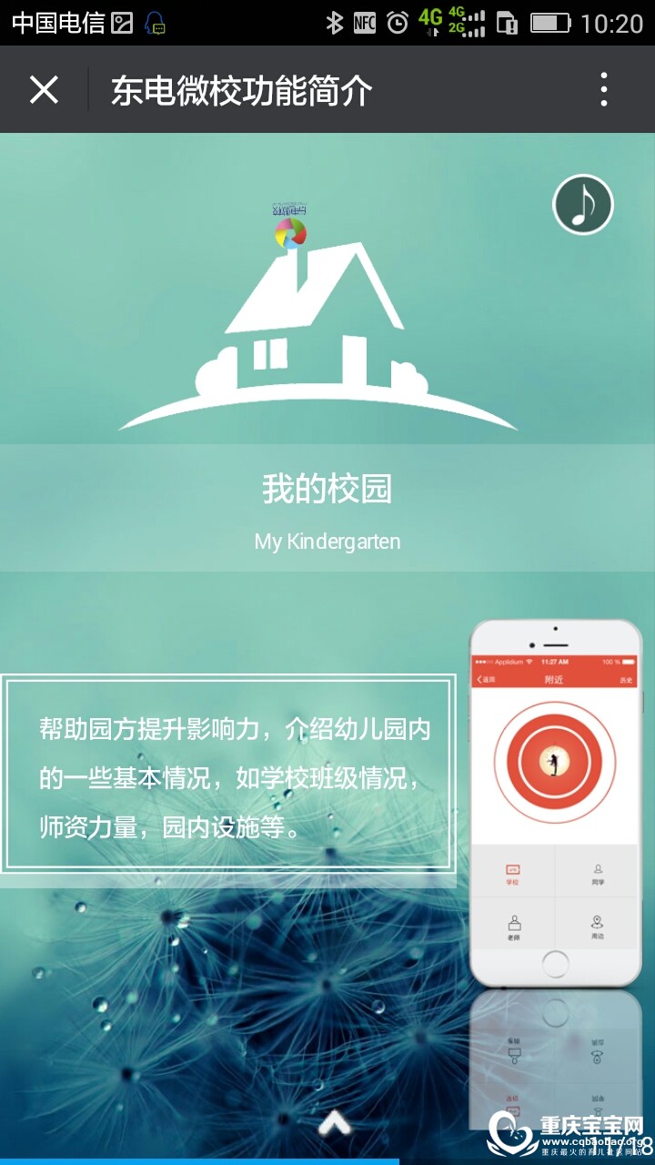 Screenshot_2015-12-11-10-20-19.jpeg