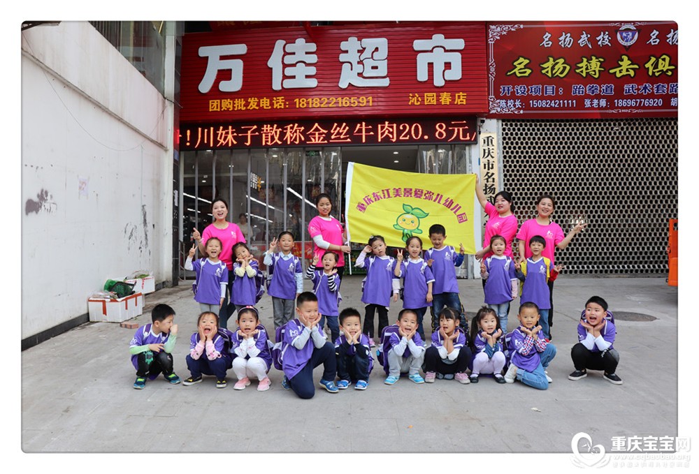 我们到达超市啦.jpg