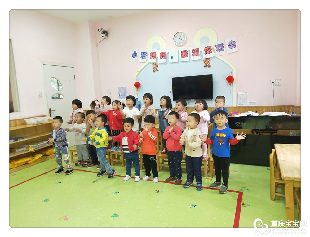 小班主题班会 (1).jpg