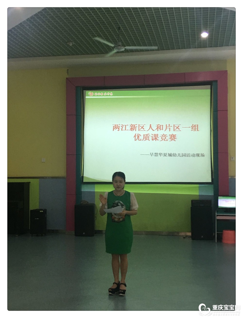 片区教研组长湛园长进行活动总结并宣布比赛结果.jpg