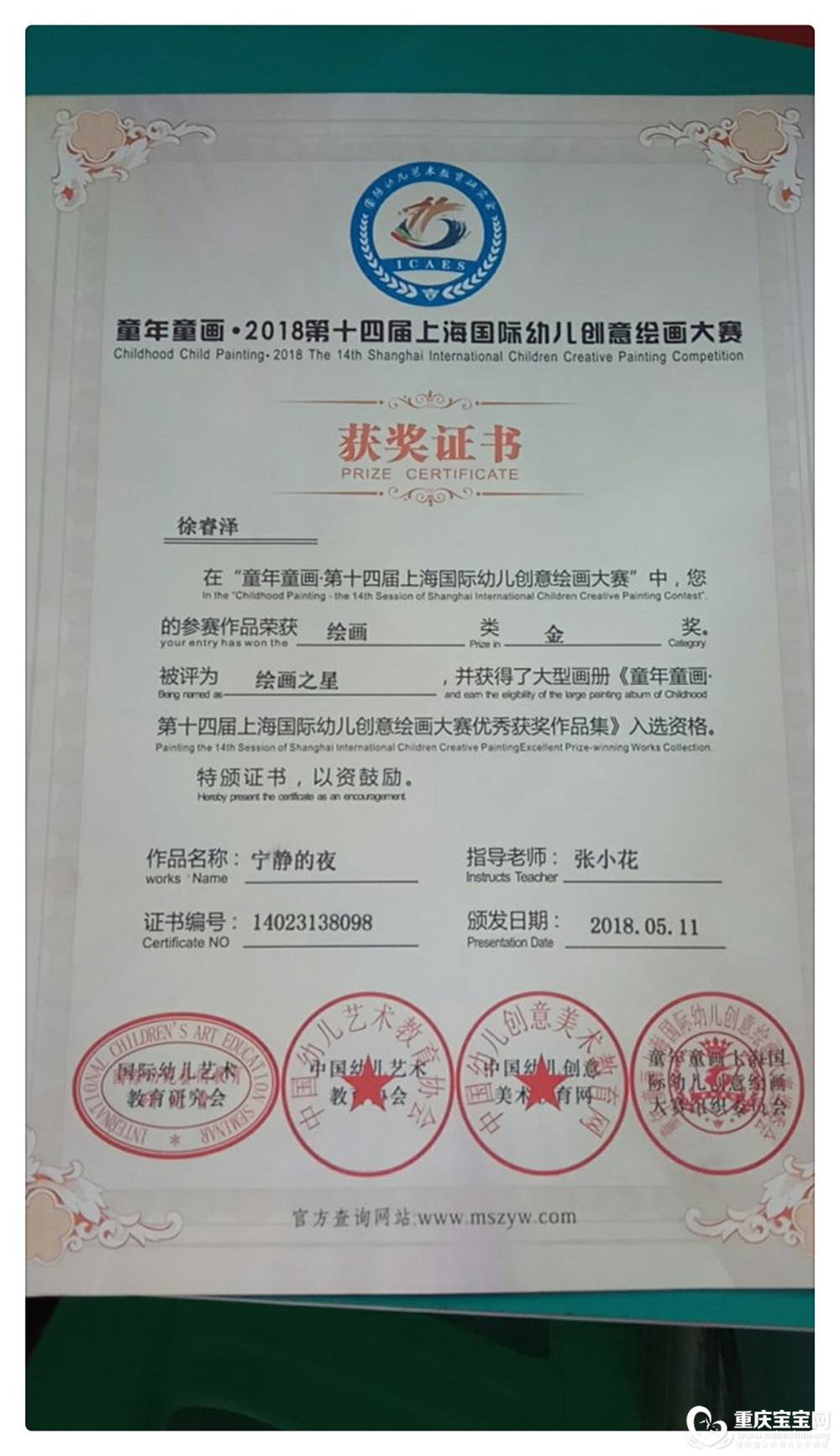 奖状.jpg