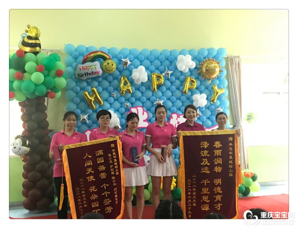 献上锦旗， 感谢幼儿园_副本.jpg
