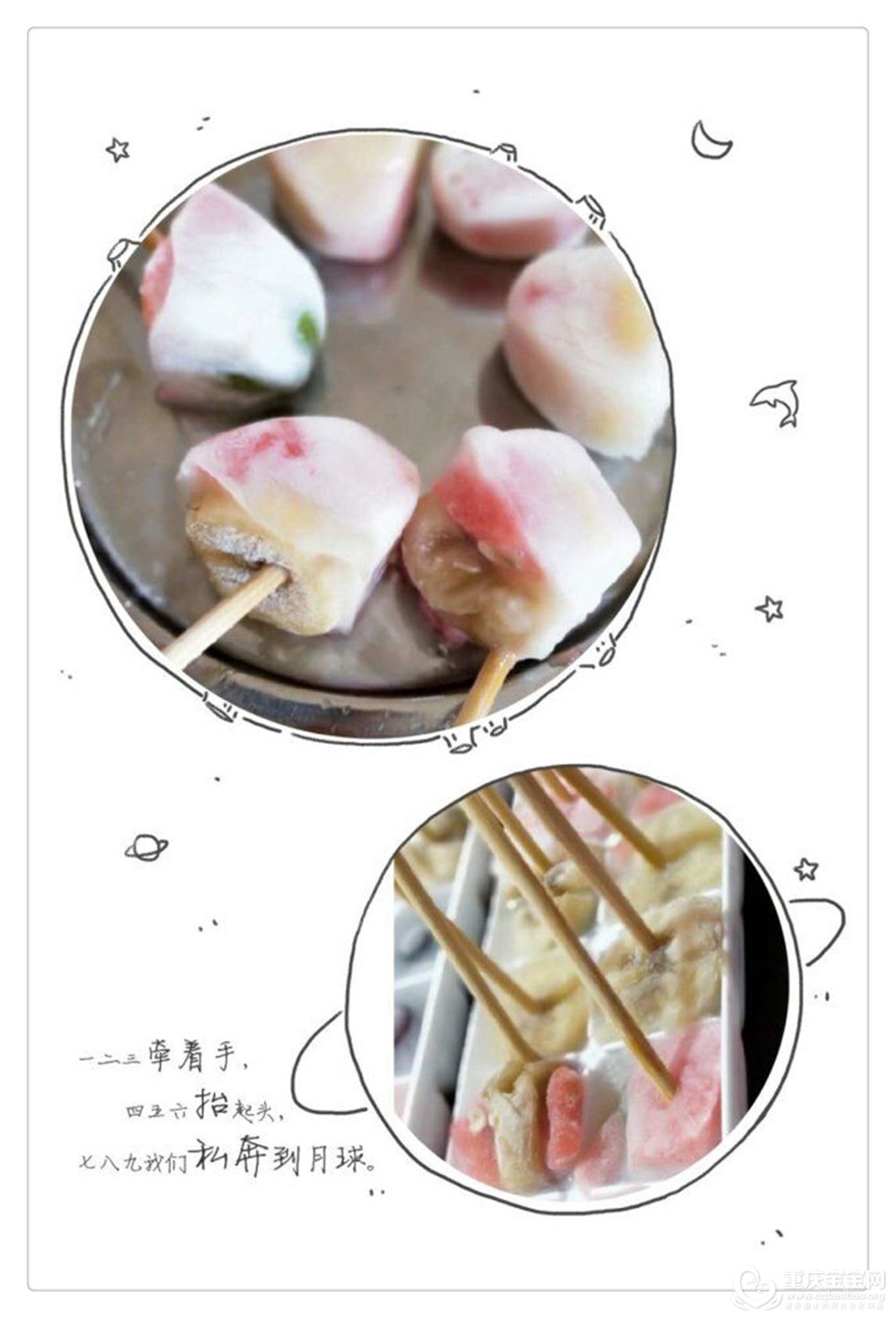 水果冰魔方5.jpg
