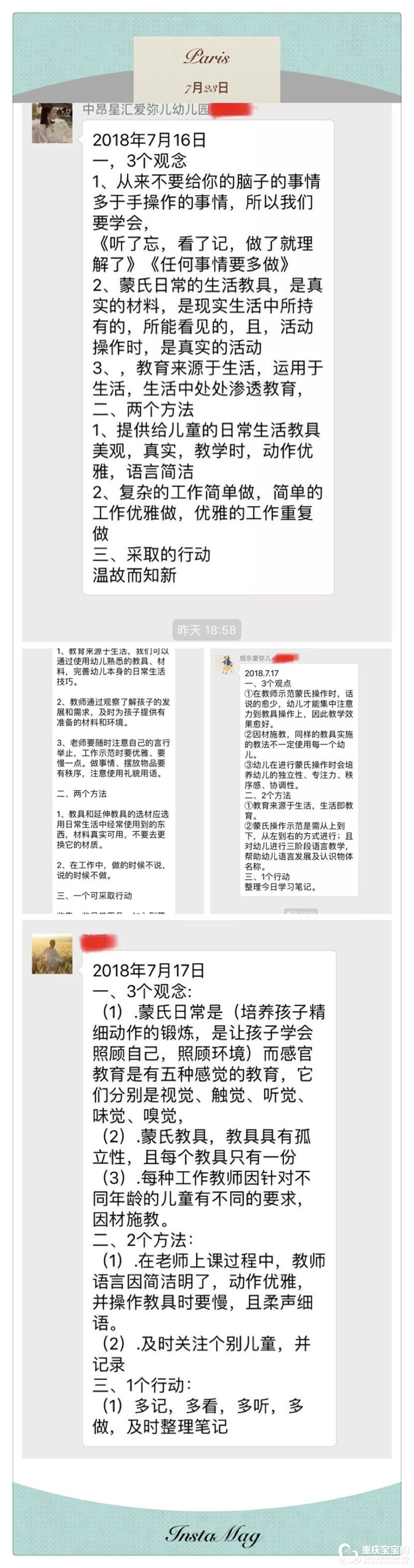 3 2 1教师感悟.jpg