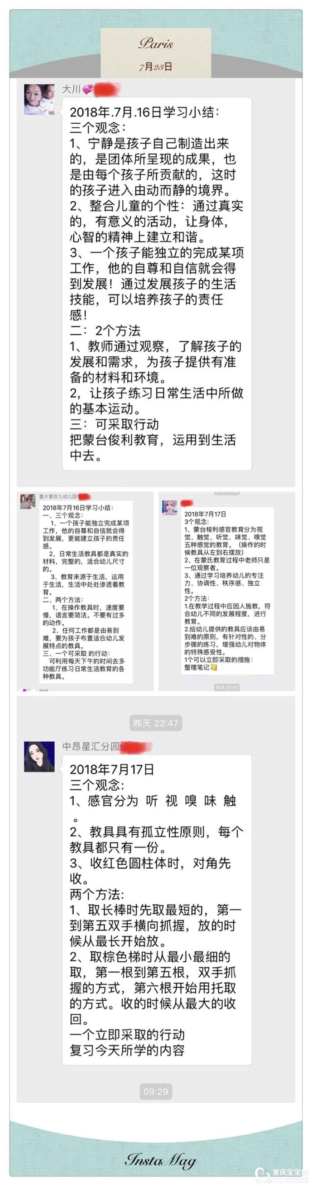 3 2 1教师感悟。.jpg