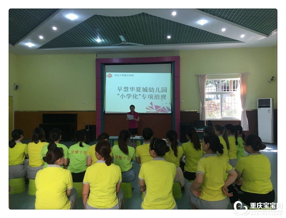 小学化专项治理.jpg