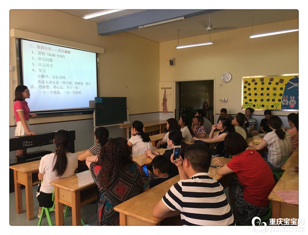班级家长会1.jpg