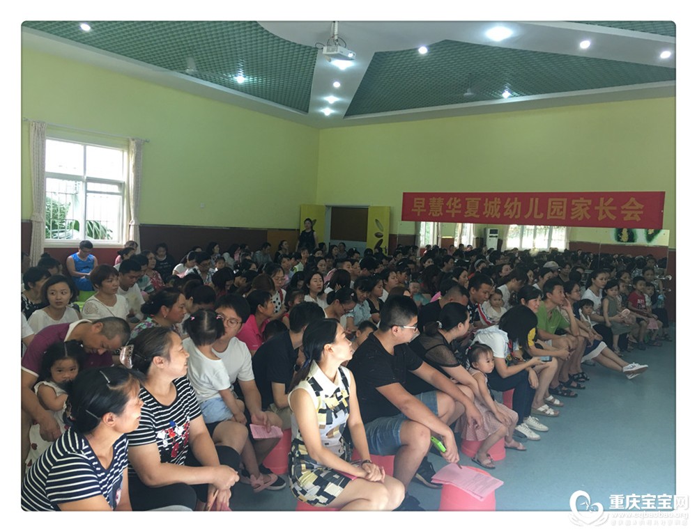 全园家长会2.jpg