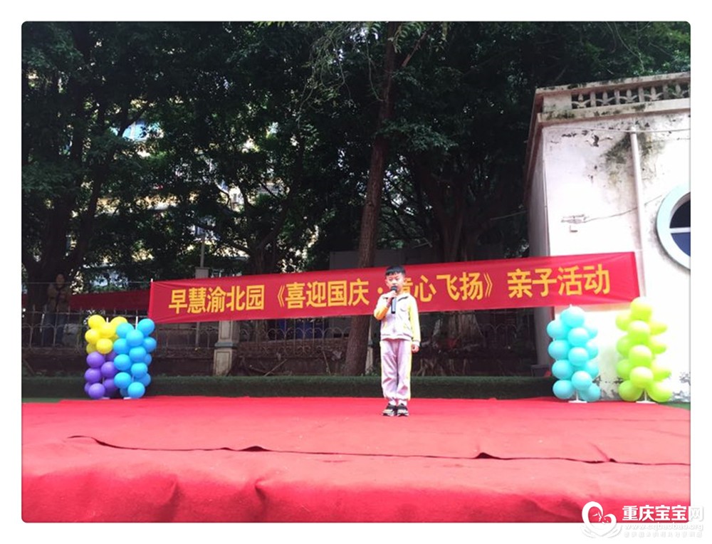 早慧渝北幼儿园国庆照片mmexport1538290004113.jpg
