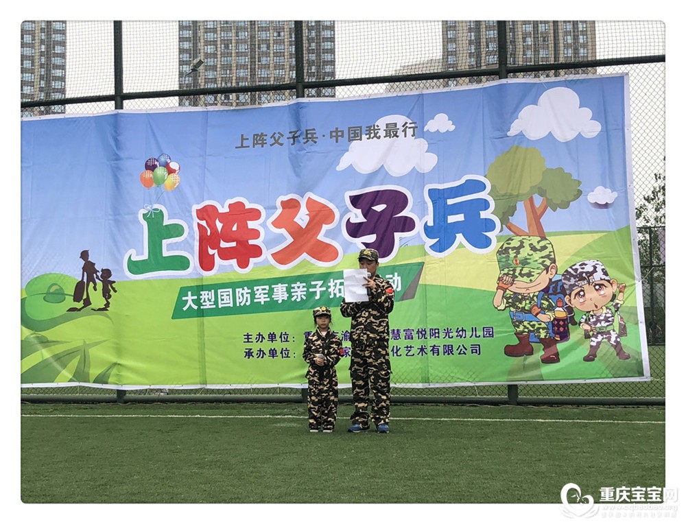 家长及幼儿代表宣誓.jpg