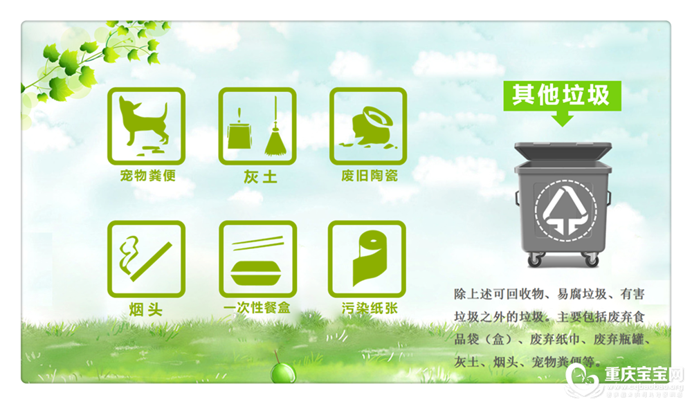 其他垃圾.png
