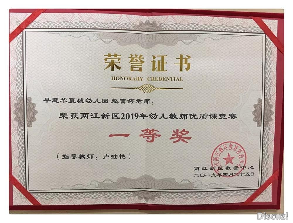 一等奖.jpg