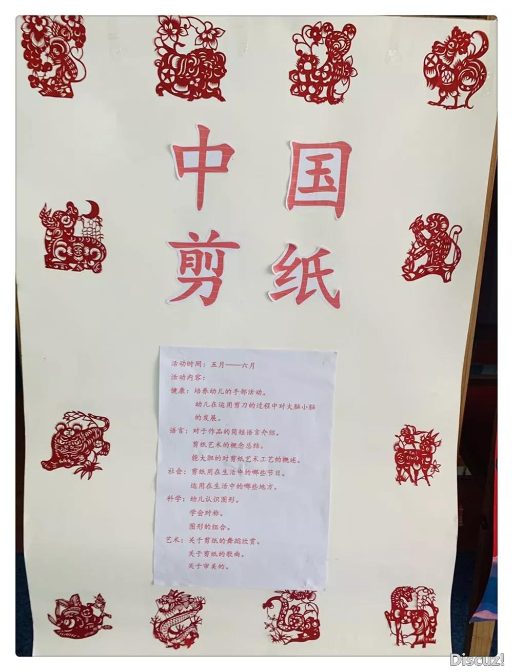 剪纸1.jpg