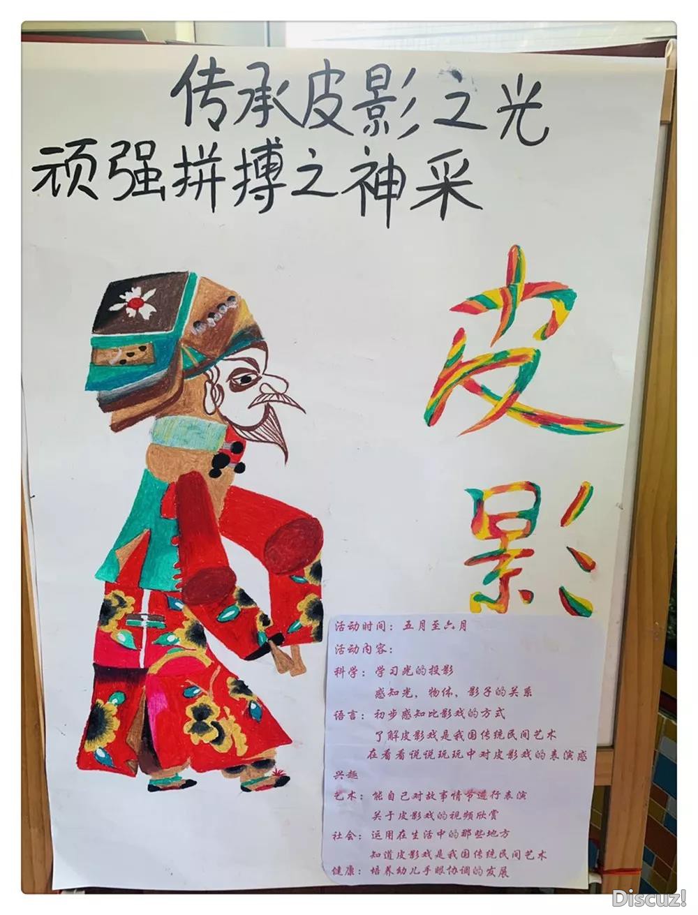 皮影1.jpg