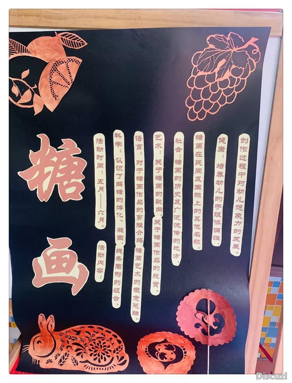 糖画1.jpg