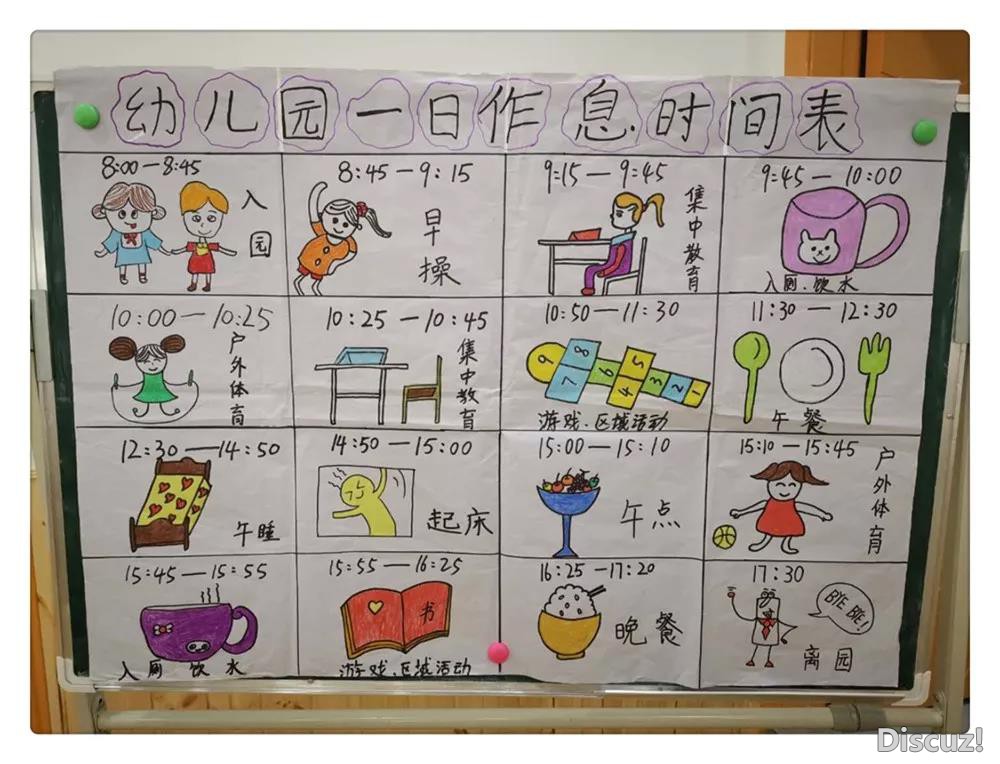 时间表4.jpg