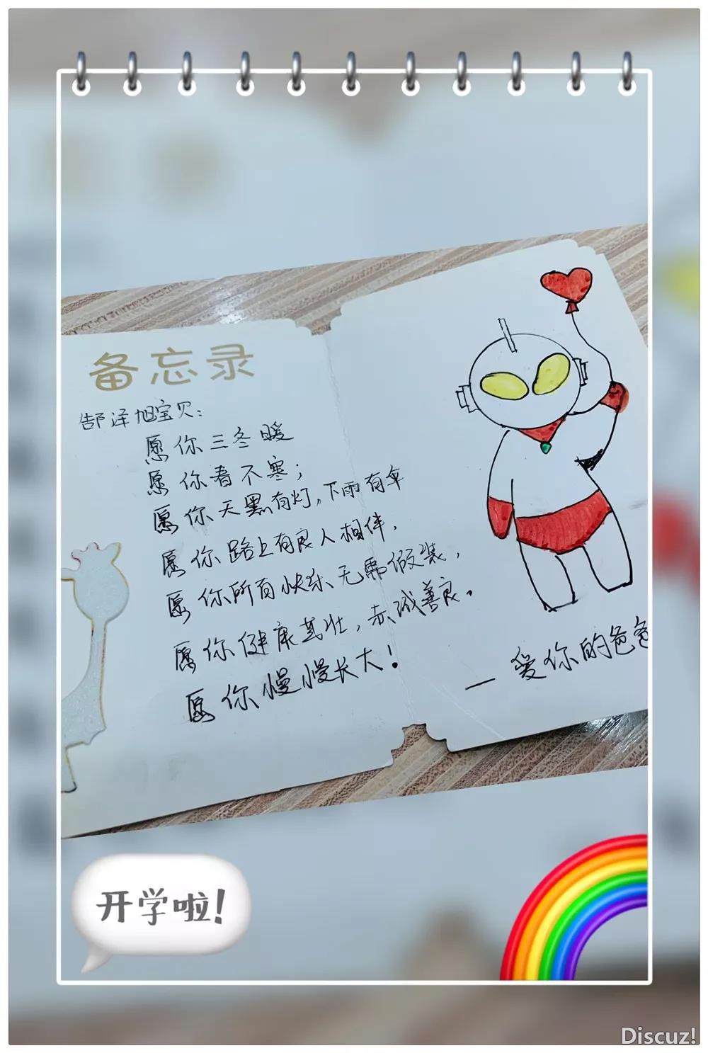 寄语1.jpg