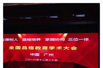 早慧教育集团管理团队沿海之旅，沐浴改革成果砥砺前行
