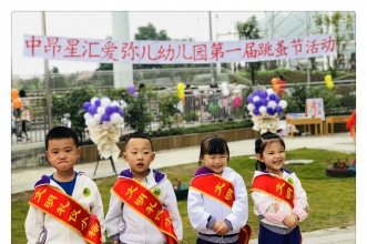 【小市场·大收获】爱弥儿中昂星汇分园第一届跳蚤市场开张啦！