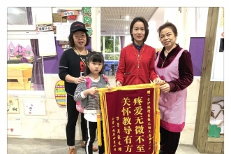 爱弥儿金沙港湾分园获家长赠送锦旗表谢意