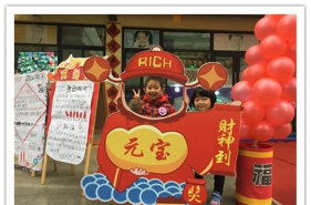 爱弥儿重庆大学分园“雄鸡闹新春·萌娃逛庙会”元旦喜乐会精彩纷呈
