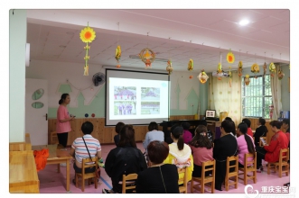 爱弥儿东江美景分园迎来新学期家长专题会，谱写家园共育新篇章