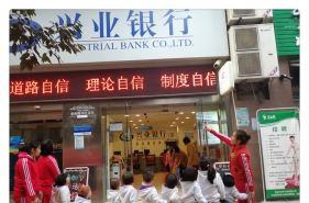 爱弥儿龙汇苑分园“走进身边的银行”社会实践活动丰富多彩