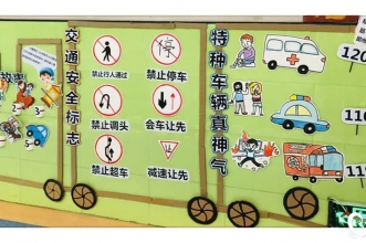 爱弥儿大川分园迎来主题墙评比及主题教育课堂分享活动 促教师专业成长