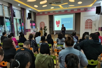 爱弥儿龙汇苑分园蒙氏家长工作坊之《恰好的爱》