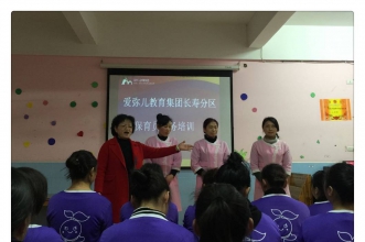 爱弥儿教育集团长寿分区开展保育员技能专题培训