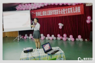 【上朗·新尚城幼儿园】新学期家长会议暨家长育儿讲座再谱家园共育新篇章！