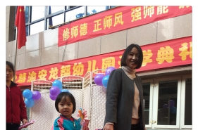 早慧渝安龙都园快乐开学礼，扬帆起航新学期！