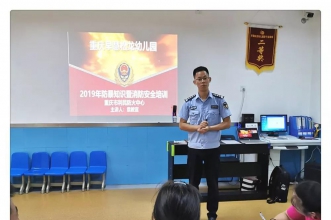 早慧松龙园防爆消防专题培训 防范于未然
