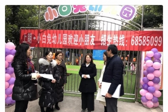 上朗小白兔幼儿园开展幼儿园安全专项检查 齐心护航幼苗成长