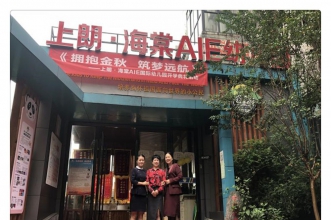 【上朗教育集团】迎来恒大集团张巧兰女士莅临参观指导！