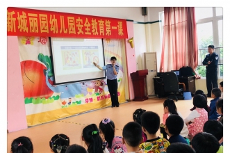 早慧新城丽园新学期安全教育第一课构筑安全防火墙！