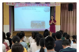 爱弥儿重庆大学分园新生家长见面会 开启家园共育新篇章