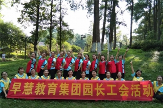 早慧教育集团园长团队开启户外拓展之旅迎战新学期