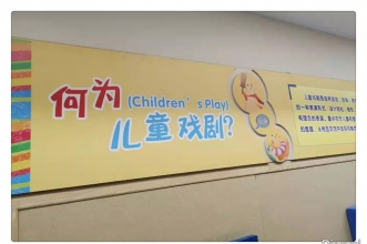 上朗天宫花城“戏剧小舞台”特色课程
