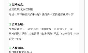 对幼儿园不满意，该不该给宝宝转园？
