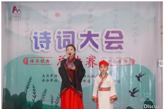 爱弥儿东江美景分园第一届”传承经典·诗韵童年”少儿诗词大赛圆满落幕！