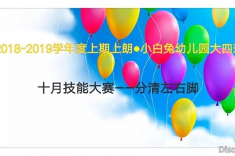 【上朗·小白兔幼儿园】十月自理能力大比拼，争做自理小达人