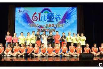 爱弥儿理工大学分园"相伴六一•与爱弥儿同行"暨周年庆典活动开幕啦！