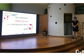 【上朗教育集团】五月园长工作会，为集团发展导航定向！