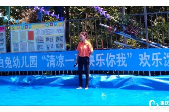 【上朗·小白兔幼儿园】第二届"清凉一夏·快乐你我"泼水节系列活动嗨翻全场