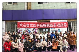 爱弥儿金沙港湾分园迎来北京品格合作园老师入园观摩指导