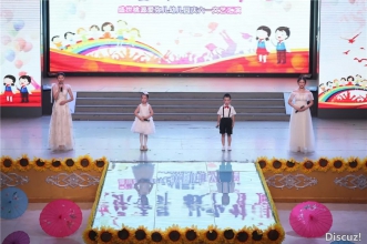 爱弥儿盛世桃源分园"快乐童年 · 放飞梦想"六一庆典 演绎缤纷童年