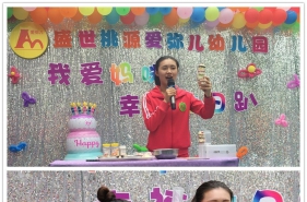 爱弥儿盛世桃源分园"我爱妈咪·幸福生日Party"献礼母亲节