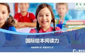 国际绘本阅读力英文阅读启蒙师培训第29站在重庆开讲啦！