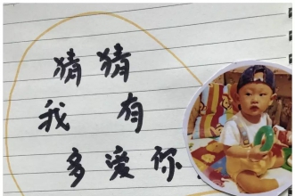早慧松龙园"书香伴我成长"家长自制绘本系列十(6)